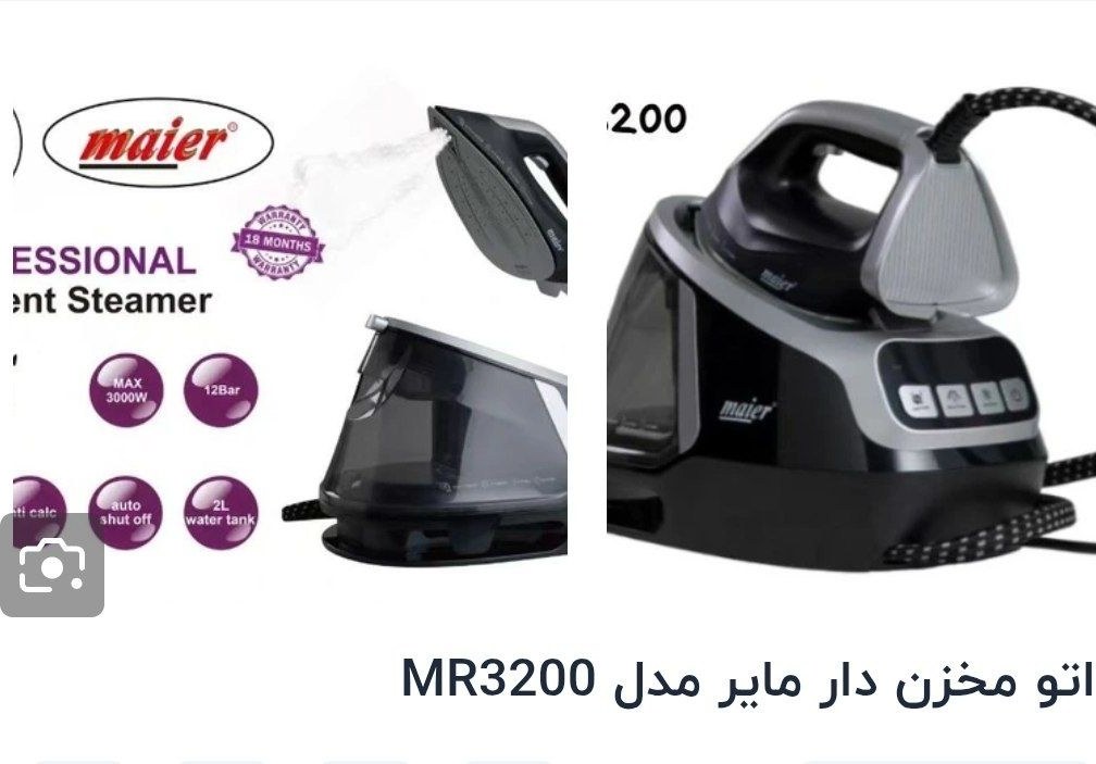 اتو مخزن دار مایر مدل MR3200